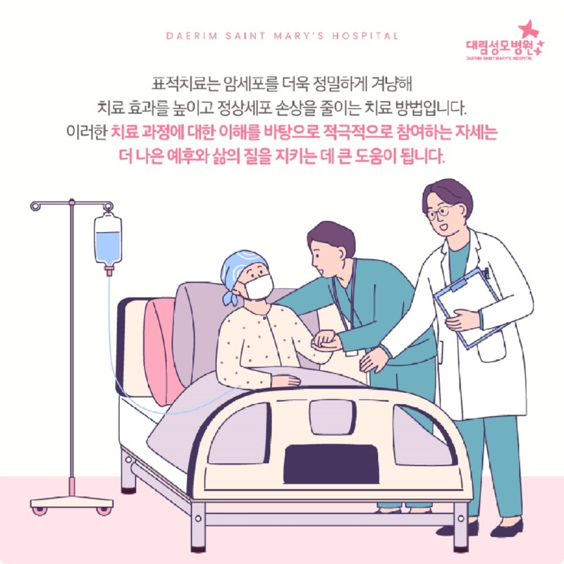251210_대림성모병원_바이럴_유방암표적치료_(6).jpg