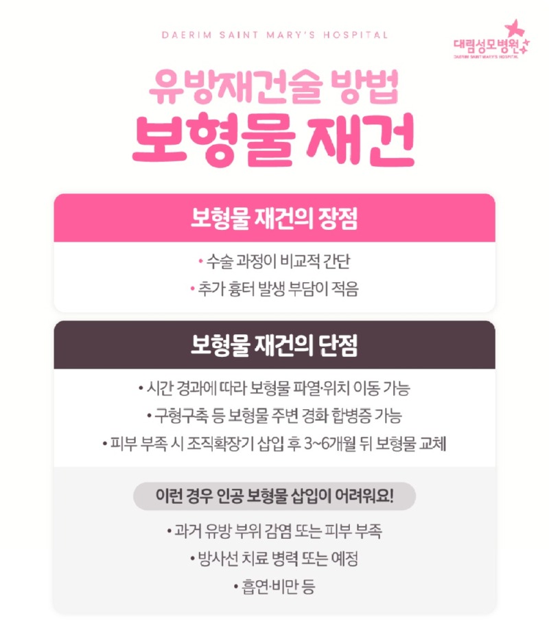 251223_대림성모병원_바이럴_동시재건_(5).jpg