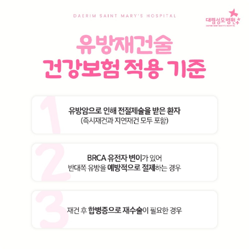 251223_대림성모병원_바이럴_동시재건_(8).jpg