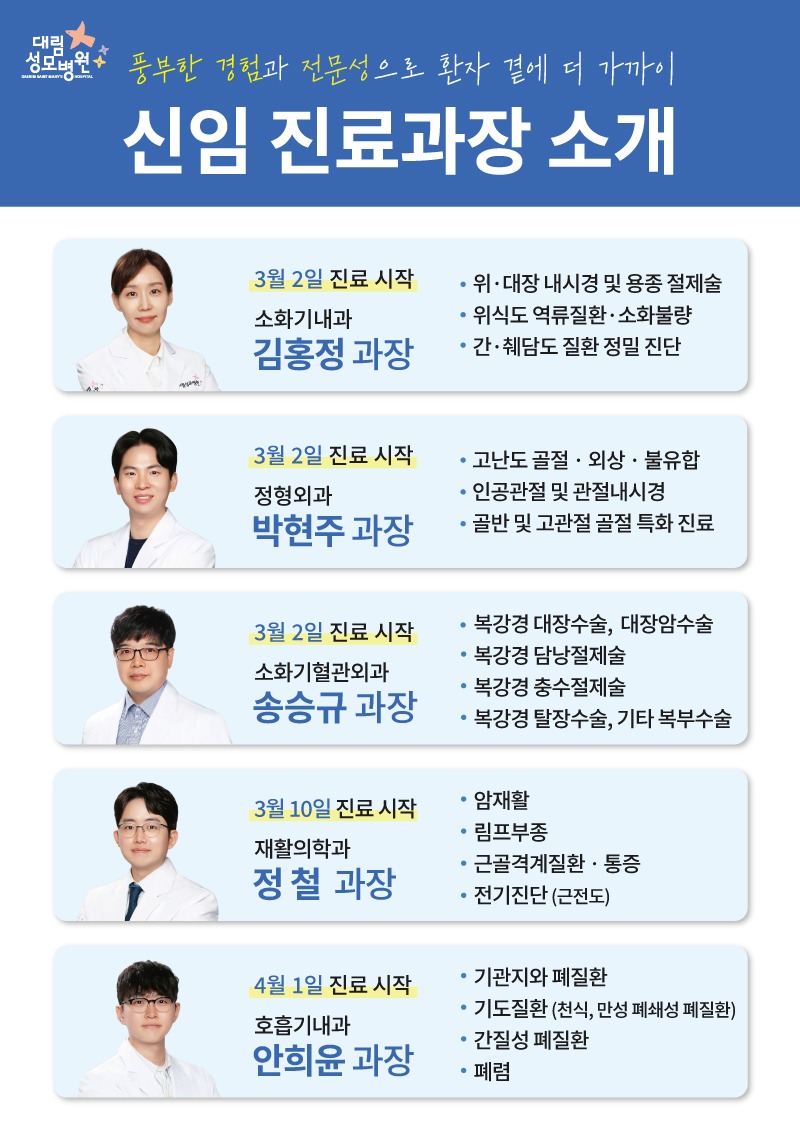3-4월 신임과장.jpg